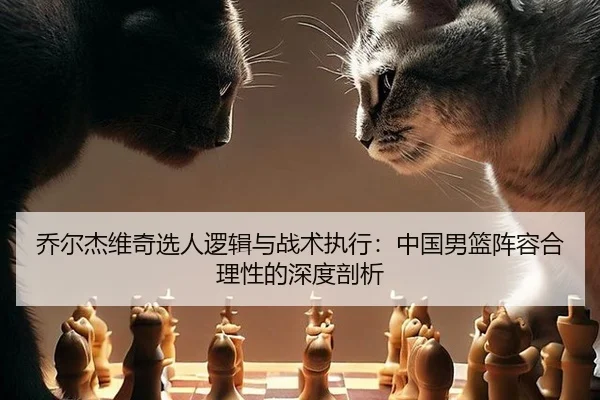 qiao-er-jie-wei-qi-xuan-ren-luo-ji-yu-zhan-shu-zhi-xing-zhong-guo-nan-lan-zhen-rong-he-li-xing-de-shen-du-pou-xi-3-637.jpg