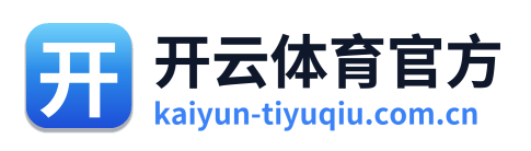 开云体育官方